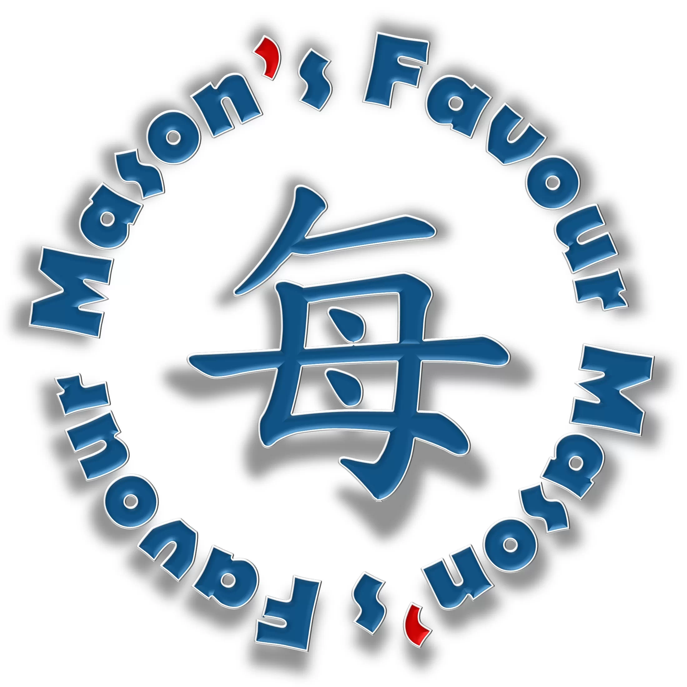 每森生活樂趣 – Mason's Favour